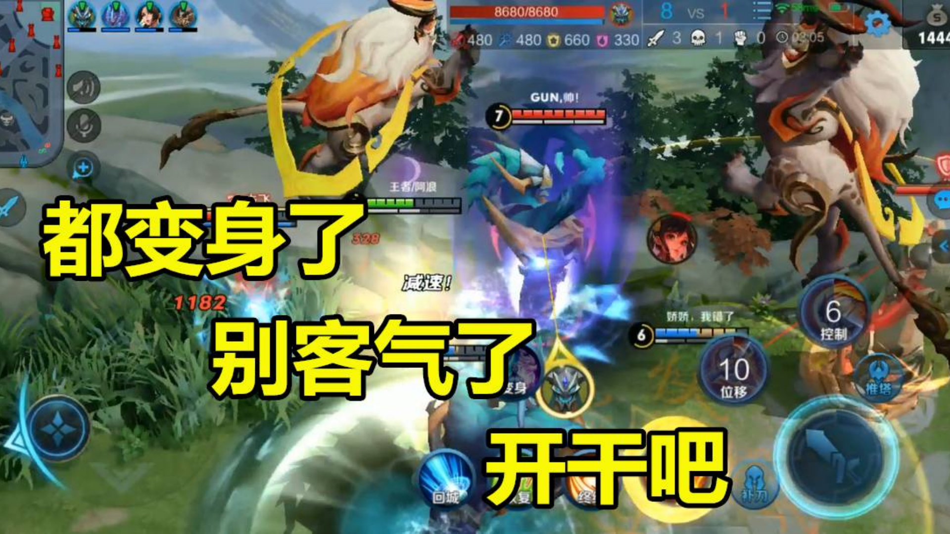 王者搞笑:都变身了,猪八戒就不客气了,模式最抗揍英雄开始发威